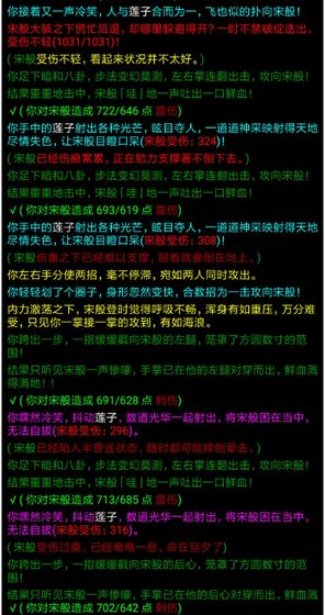 笑傲江湖mudv1.9截图2