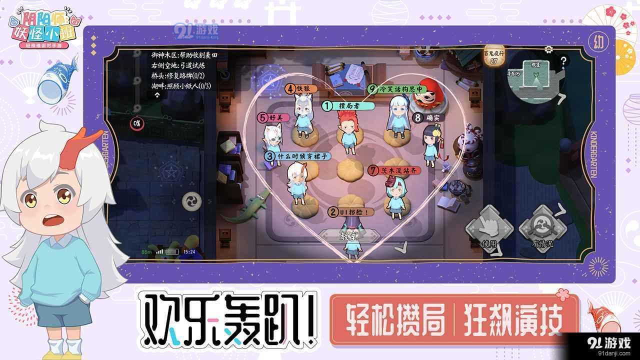 阴阳师：妖怪小班v1.7.9截图4