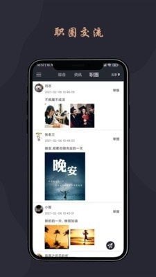 跃诚兼职v1.3.6截图2