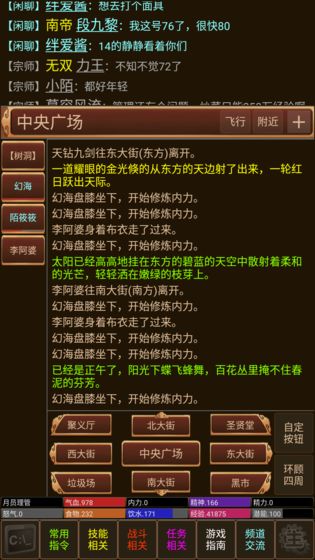 笑傲江湖mudv1.9截图3