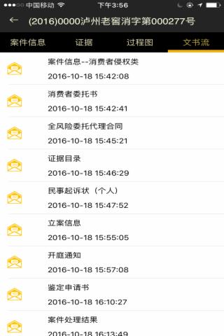 卫权大师v1.15截图5