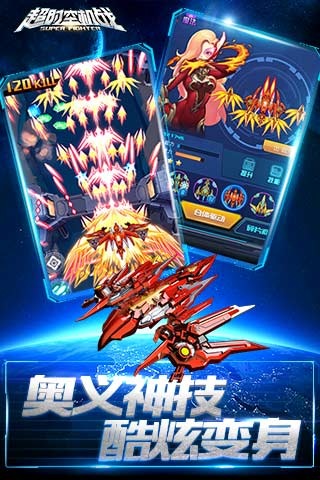 超时空机战游戏v0.99.4截图4