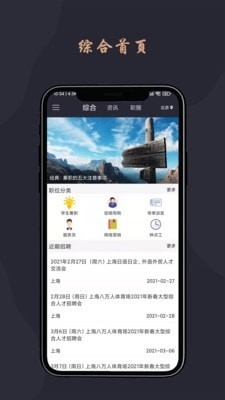 跃诚兼职v1.3.6截图3