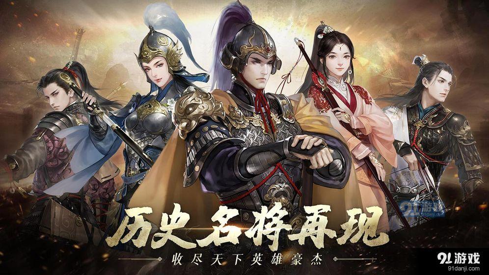一统江山v1.1.39截图2