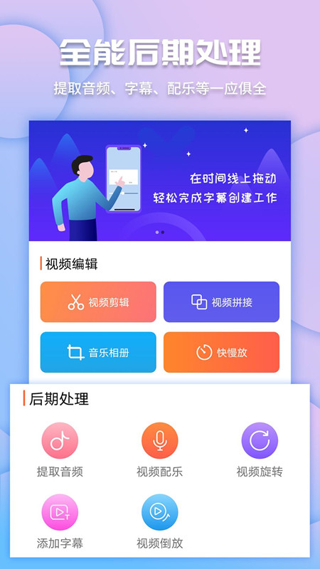 视频剪辑编辑工具v2.14截图1