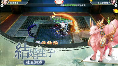 萌幻仙途v1.7截图3