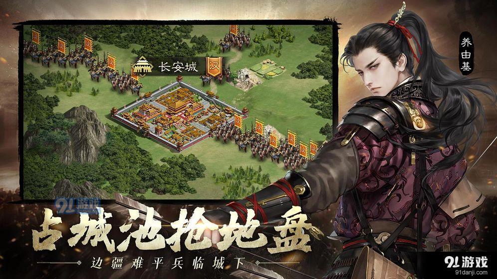 一统江山v1.1.39截图3