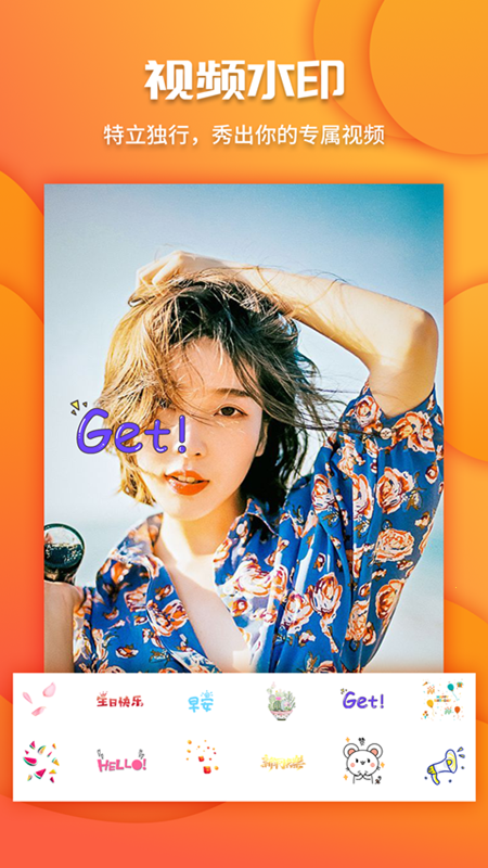 视频剪辑编辑工具v2.14截图2