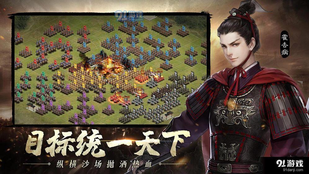 一统江山v1.1.39截图4