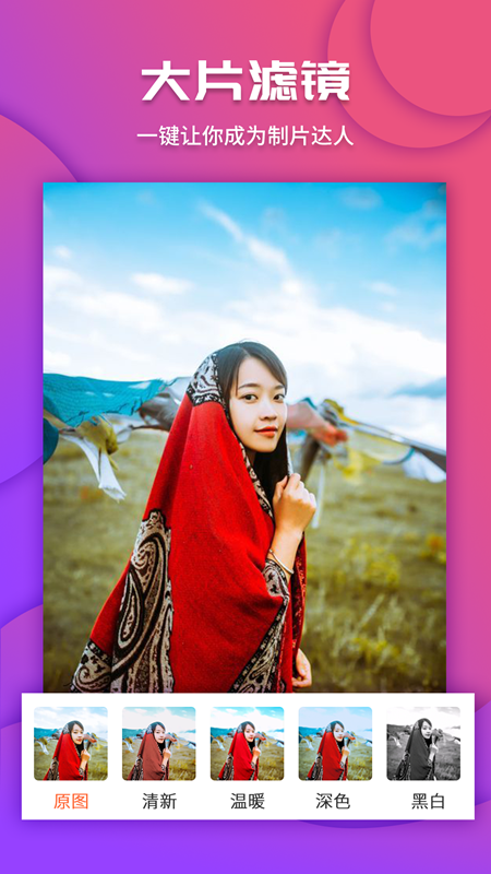 视频剪辑编辑工具v2.14截图3