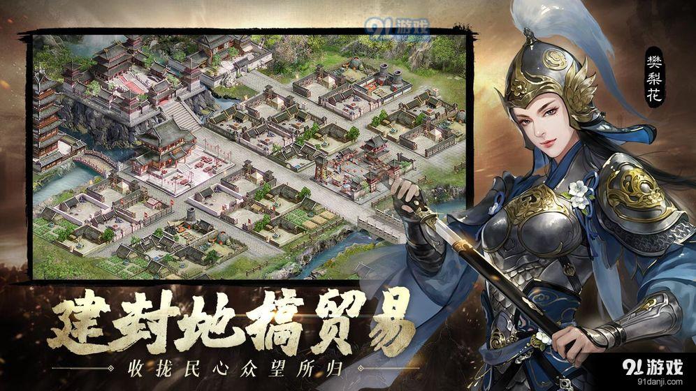 一统江山v1.1.39截图5