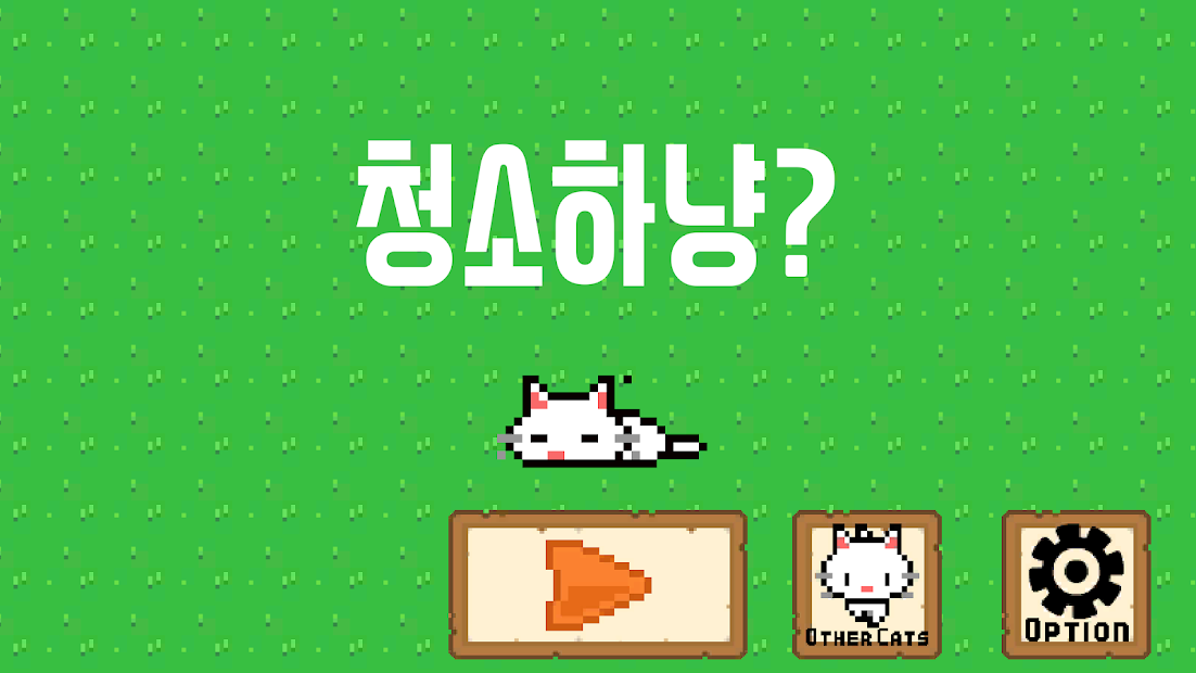 该清理啰v2.7截图2