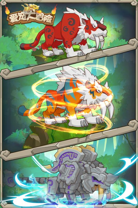 爱宠大冒险v1.20.2220截图2