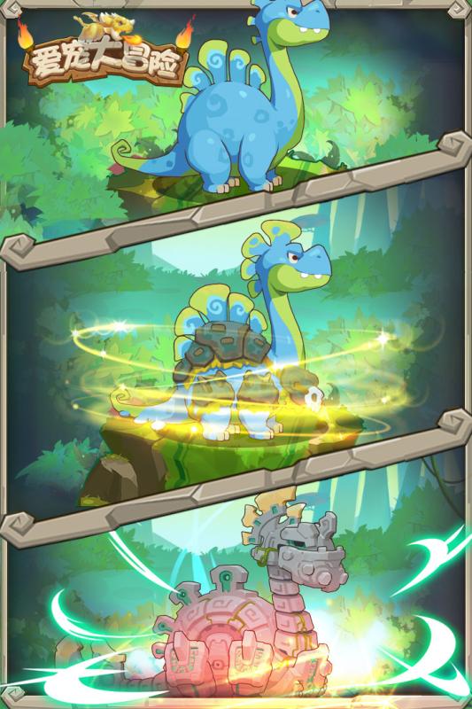 爱宠大冒险v1.20.2220截图1