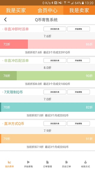 云奇付v2.3.10截图3