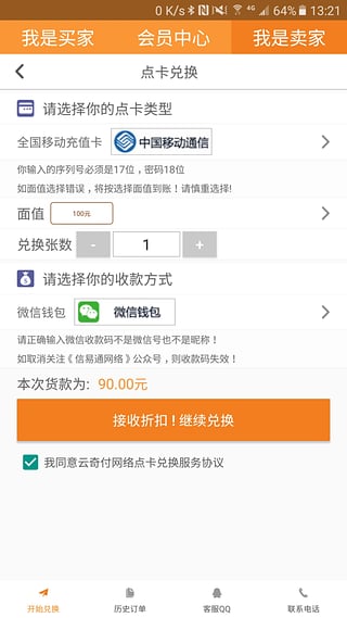 云奇付v2.3.10截图1