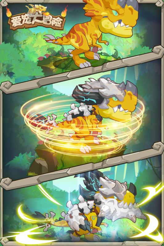 爱宠大冒险v1.20.2220截图3