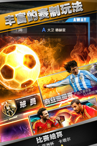 世界足球经理v2.1.7截图3