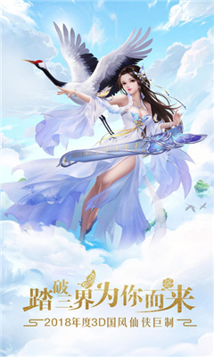 剑雨仙踪v1.3.337截图1