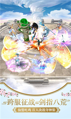 剑雨仙踪v1.3.337截图2