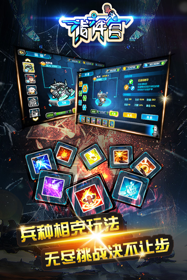 指挥官v1.3.11截图2