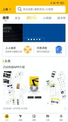 刀尖v1.3.10截图1