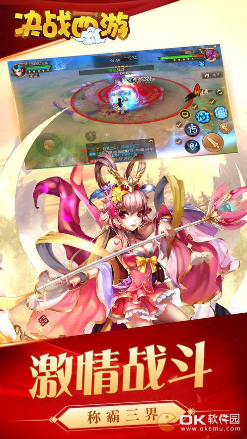 决战西游v1.8截图2