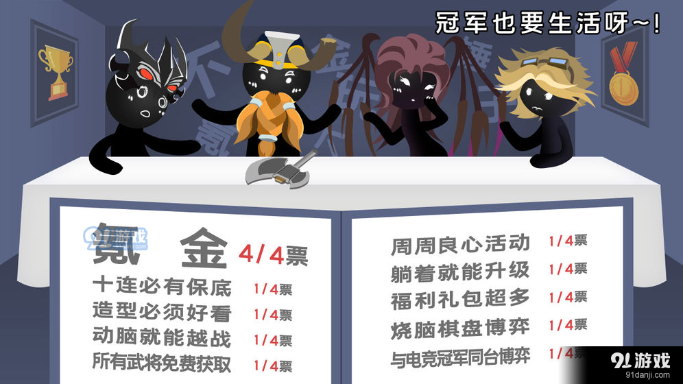 军师请布阵v4.4.8截图2