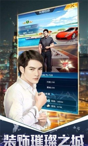 总裁创业记v1.9截图2