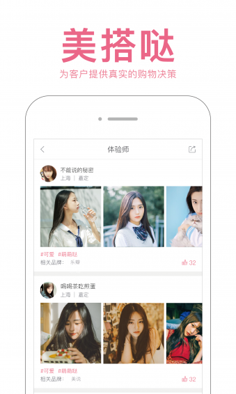 美搭哒v1.3.42截图4
