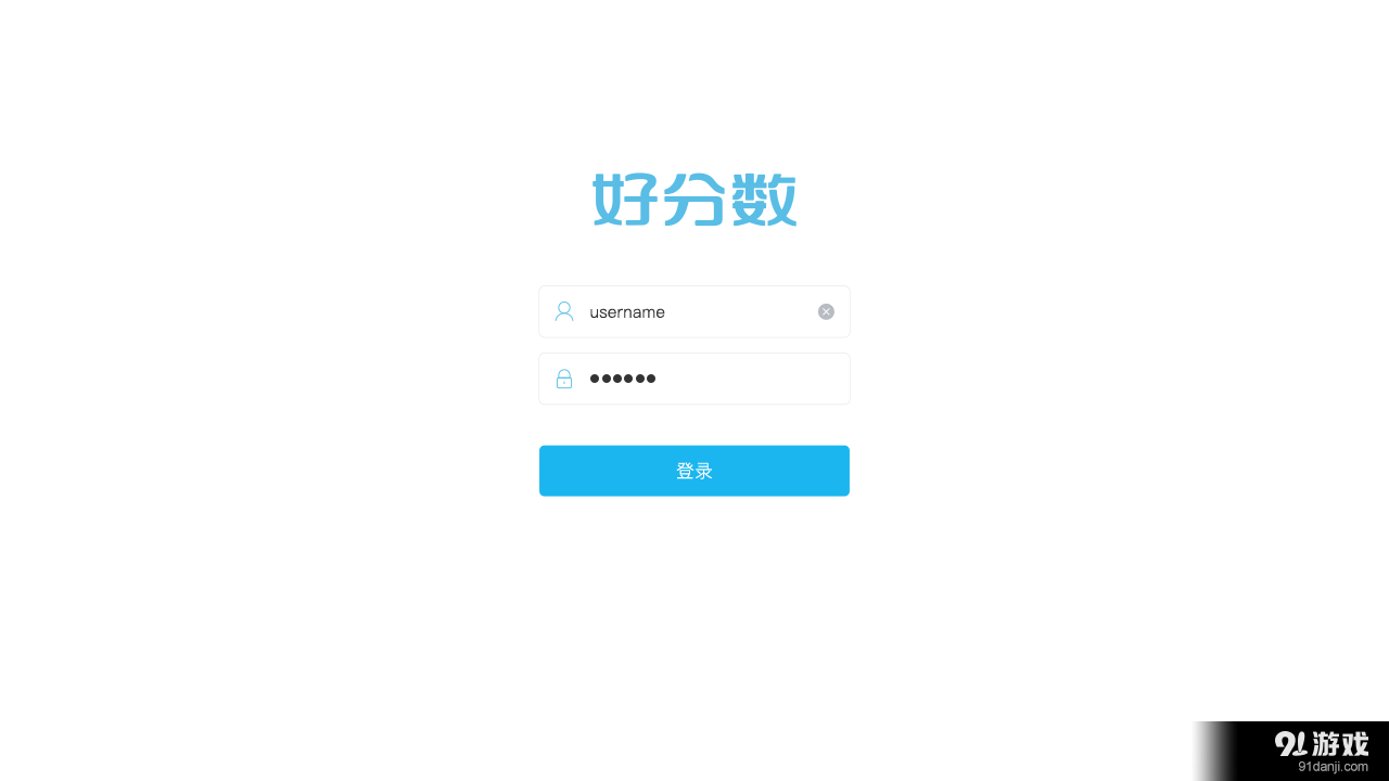 好分数阅卷HDv1.3.4截图1