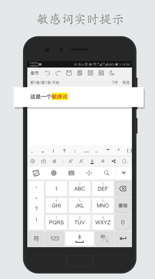 码字姬v2.6.9截图2