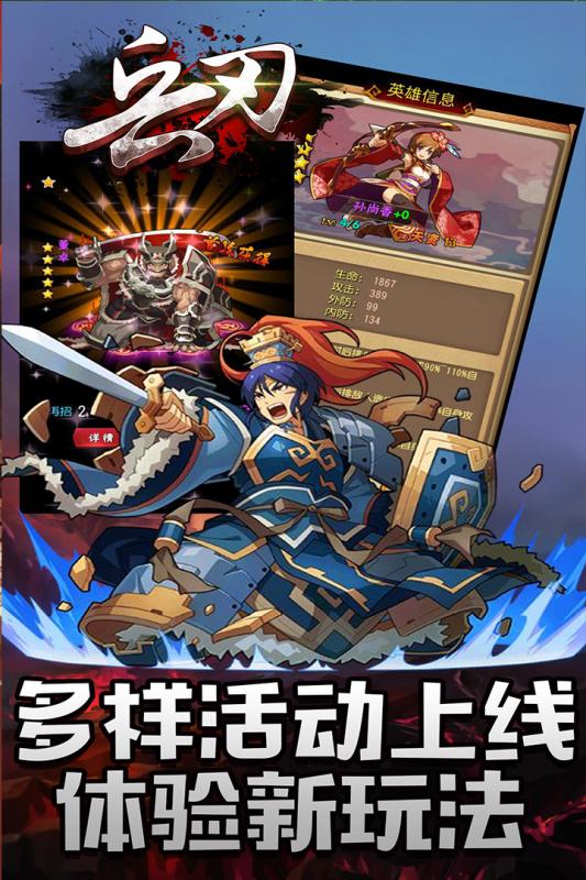 兵刃手游v1.3.4截图1