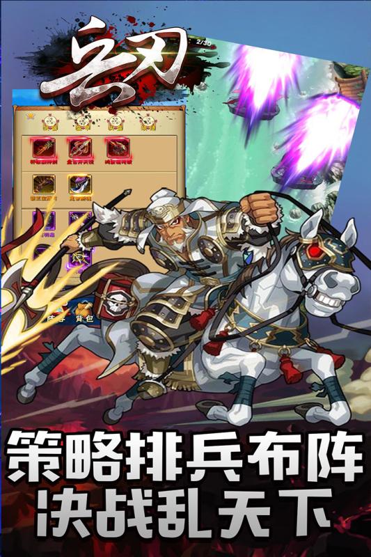 兵刃手游v1.3.4截图2