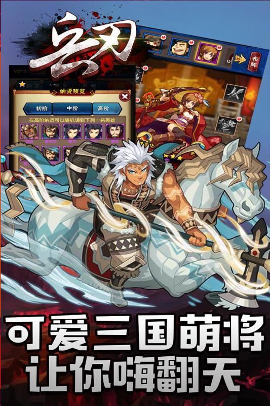 兵刃手游v1.3.4截图3