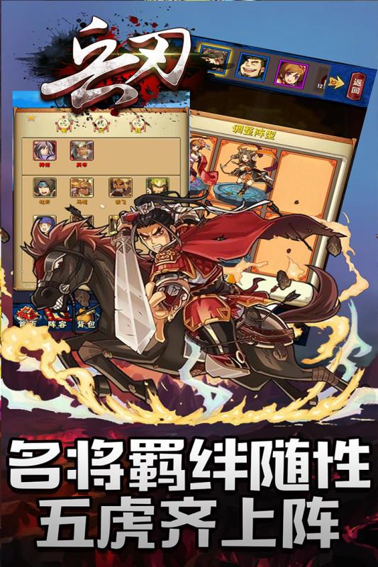 兵刃手游v1.3.4截图4