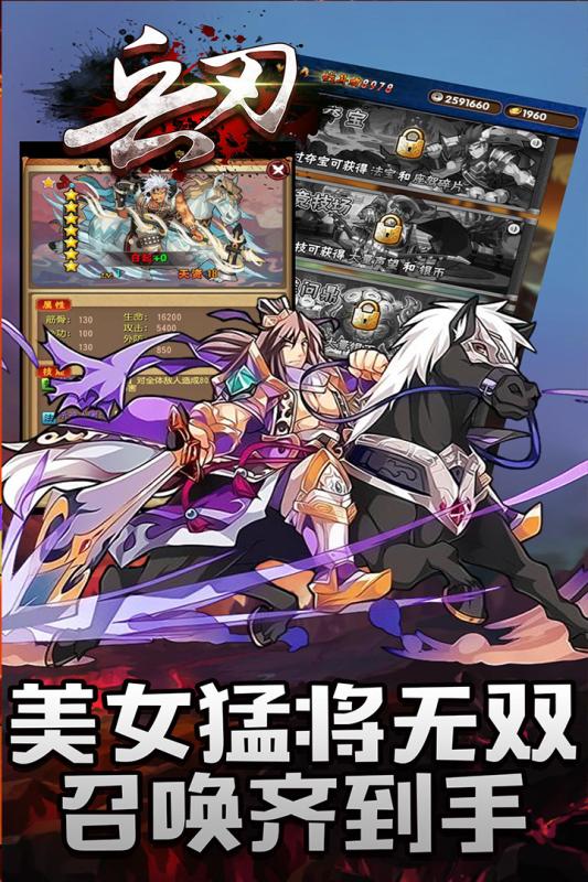 兵刃手游v1.3.4截图5