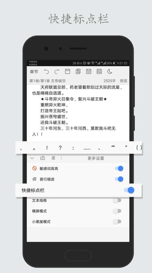 码字姬v2.6.9截图5