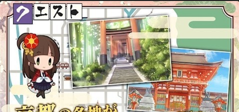 京都救援v1.8.7截图4