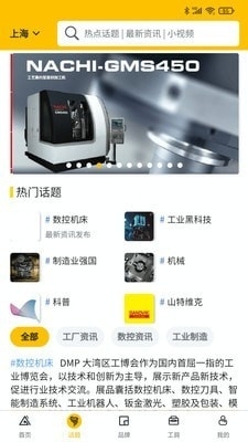 刀尖v1.3.10截图2