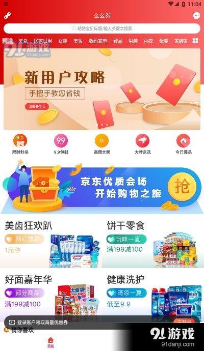 么么券v1.3.6截图1