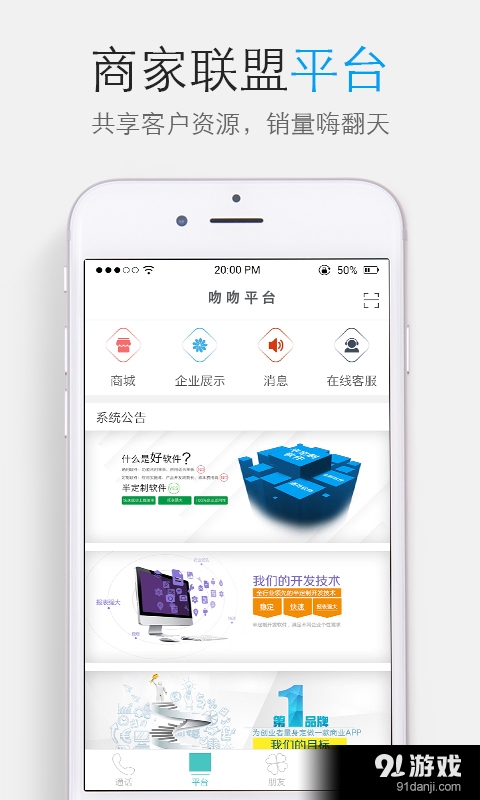 吻吻v1.4.7截图3