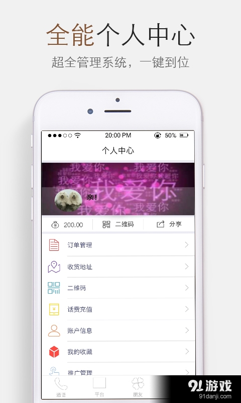 吻吻v1.4.7截图1