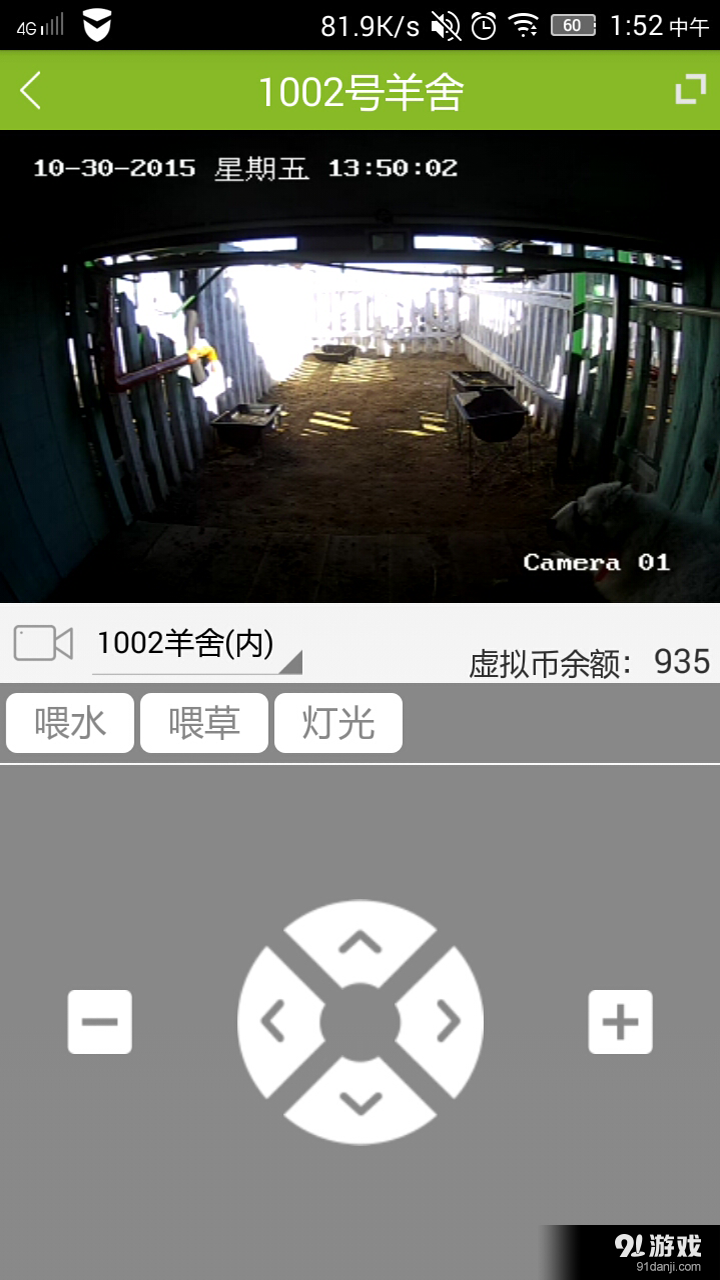 我在草原有只羊v1.10.6截图1