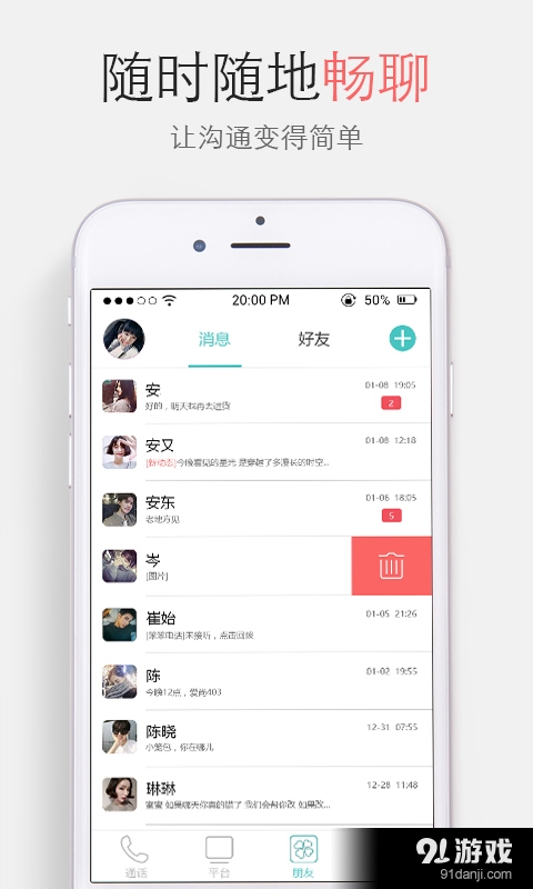 吻吻v1.4.7截图4
