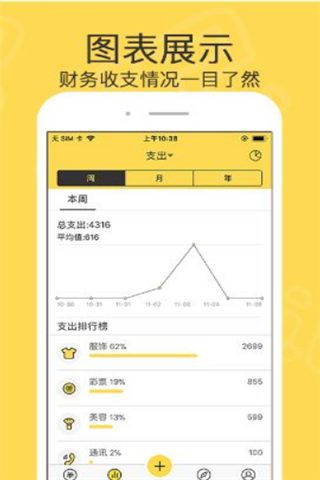 钱多多随手记v1.10截图2