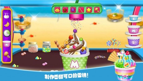 梦想雪糕屋v1.17截图2