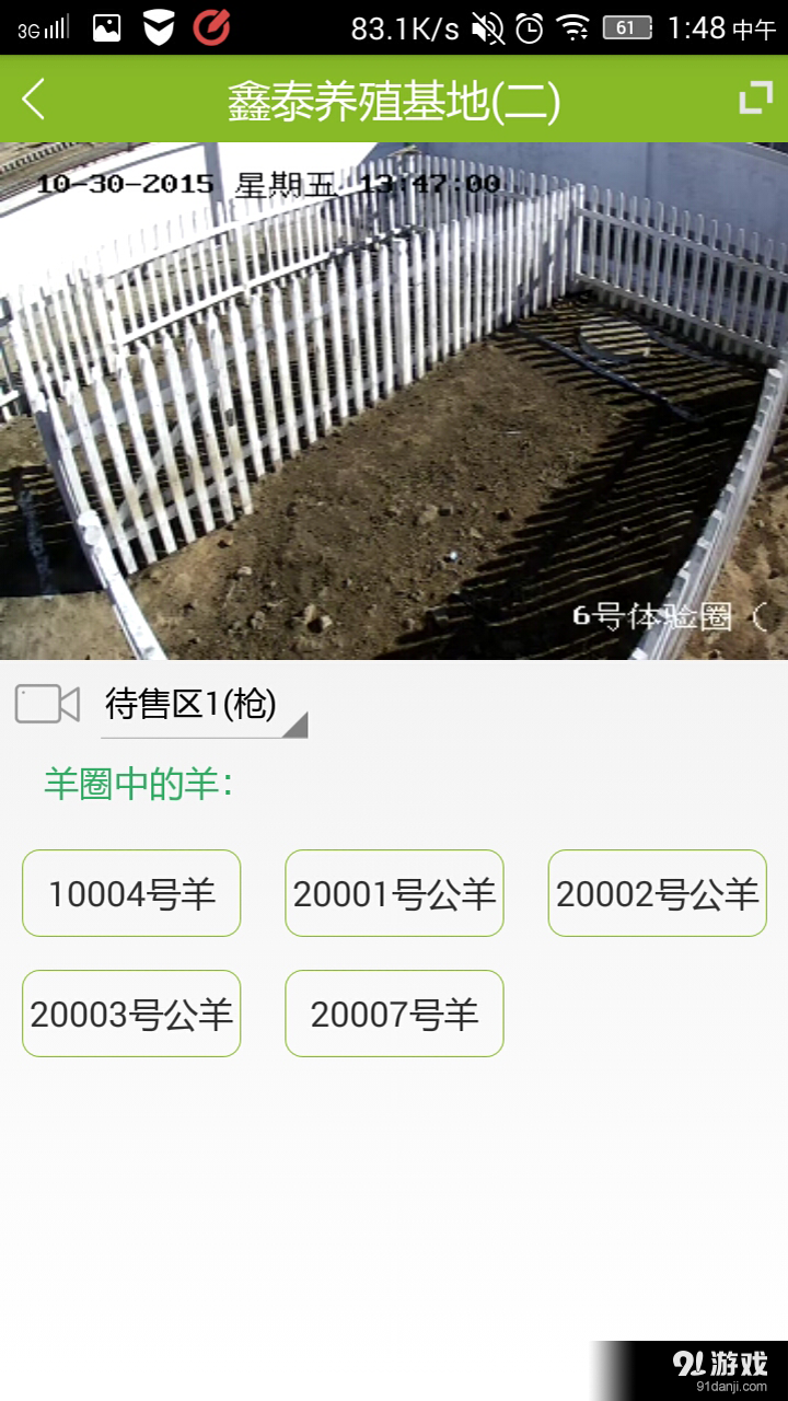 我在草原有只羊v1.10.6截图3