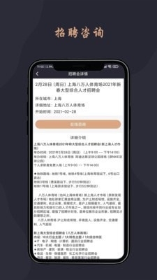 跃诚兼职v1.3.6截图5
