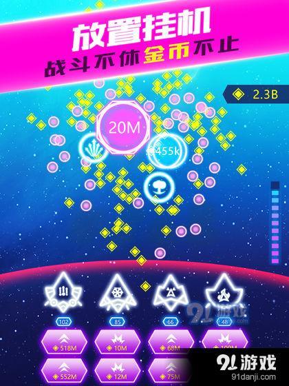 一起灭数字v1.7截图4